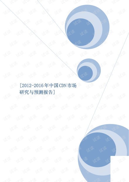 云計(jì)算技術(shù) 從開發(fā)到銷售的資源整合與實(shí)踐